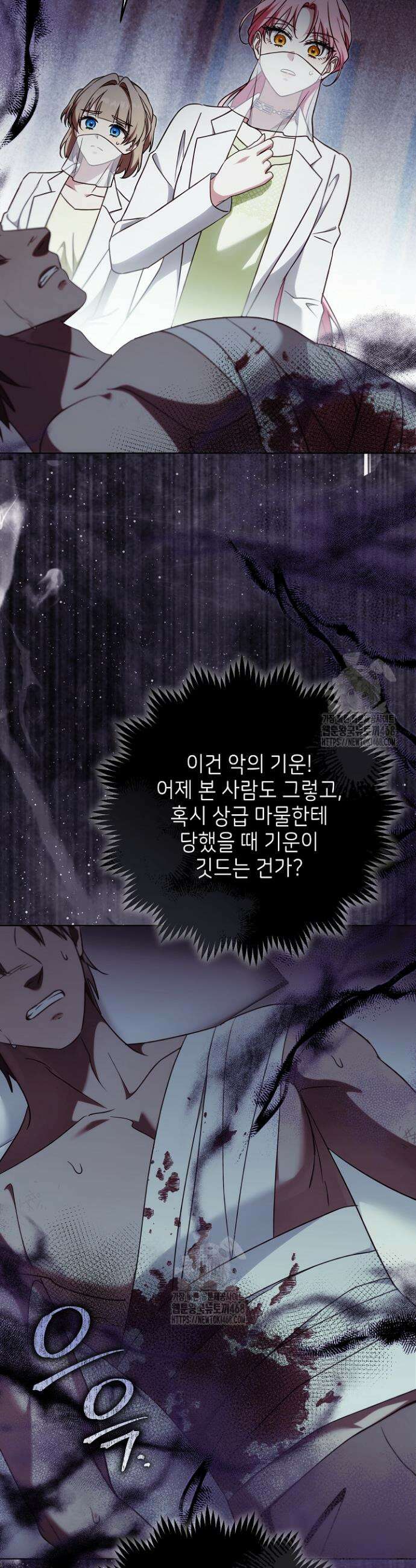 신성력은 돈으로 사겠습니다 37화 9
