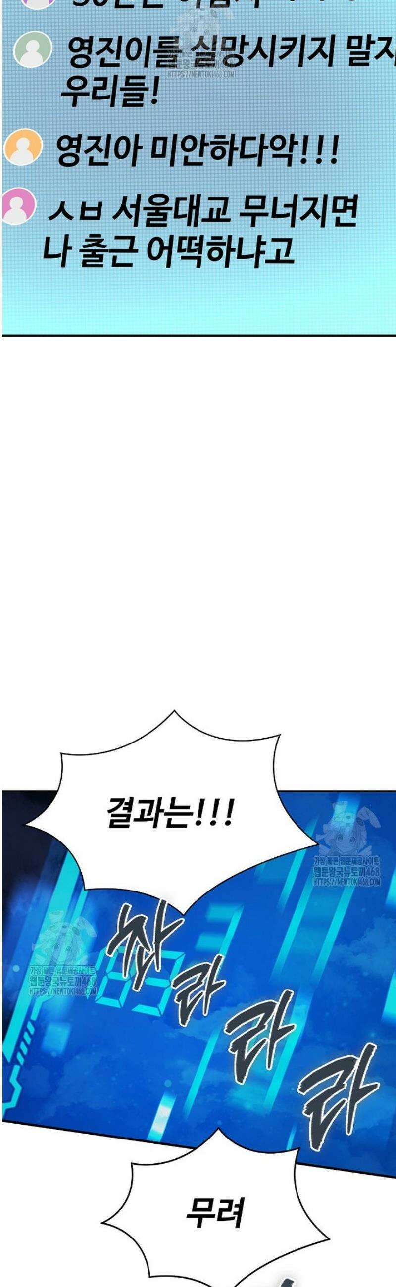 히어로가 집착하는 악당이 되었다 23화 3
