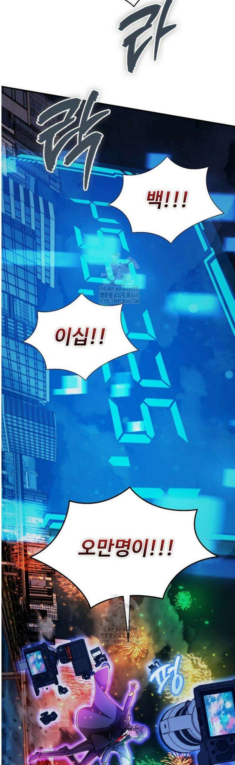 히어로가 집착하는 악당이 되었다 23화 4