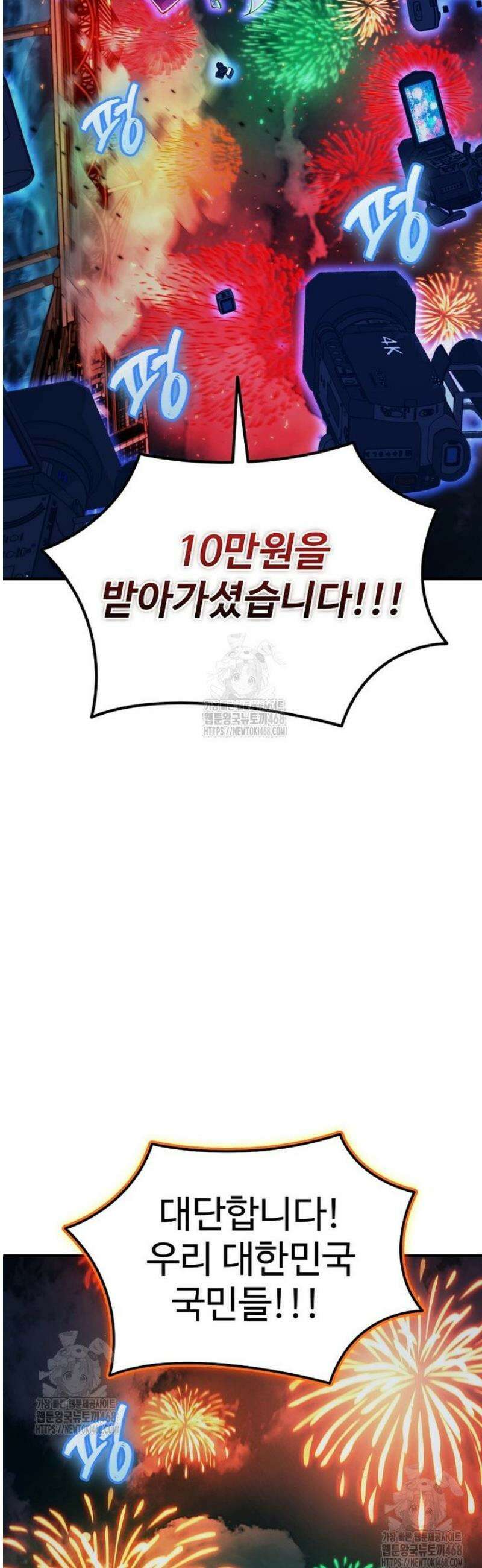 히어로가 집착하는 악당이 되었다 23화 5