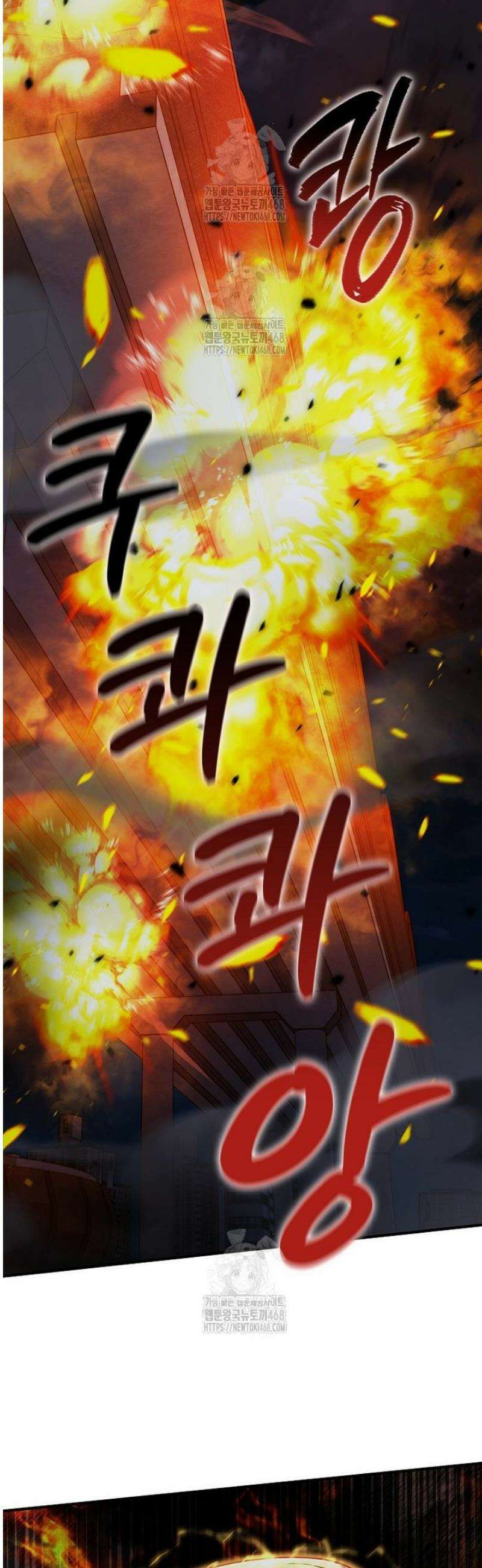 히어로가 집착하는 악당이 되었다 23화 8