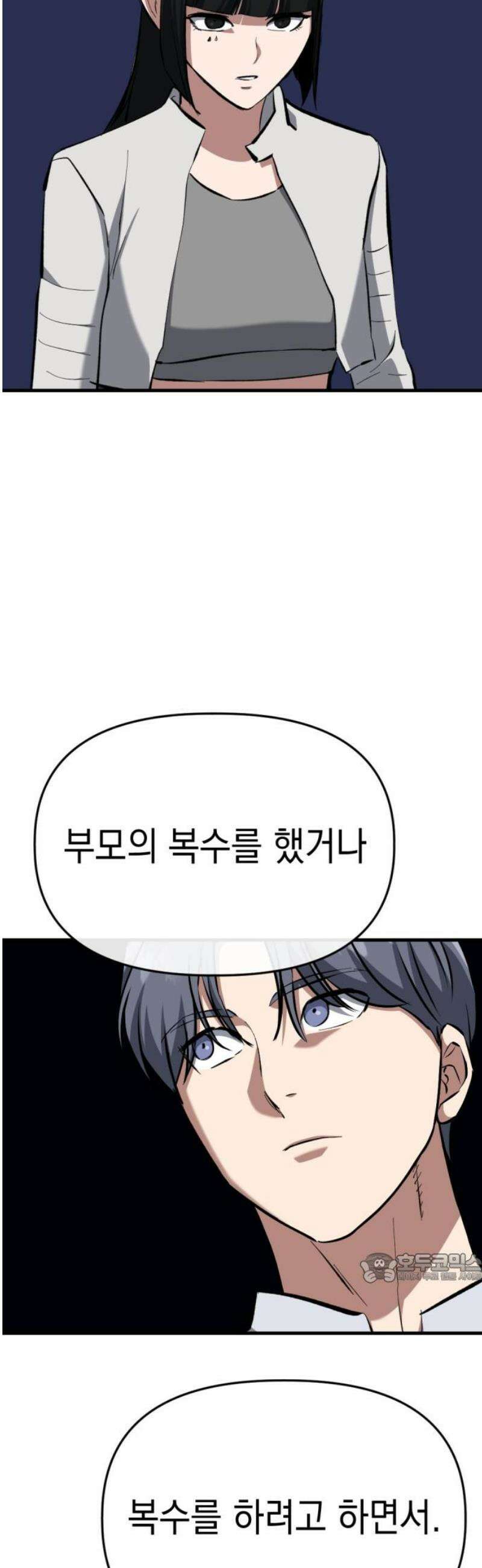킬링킬러 163화 어느 쪽 2