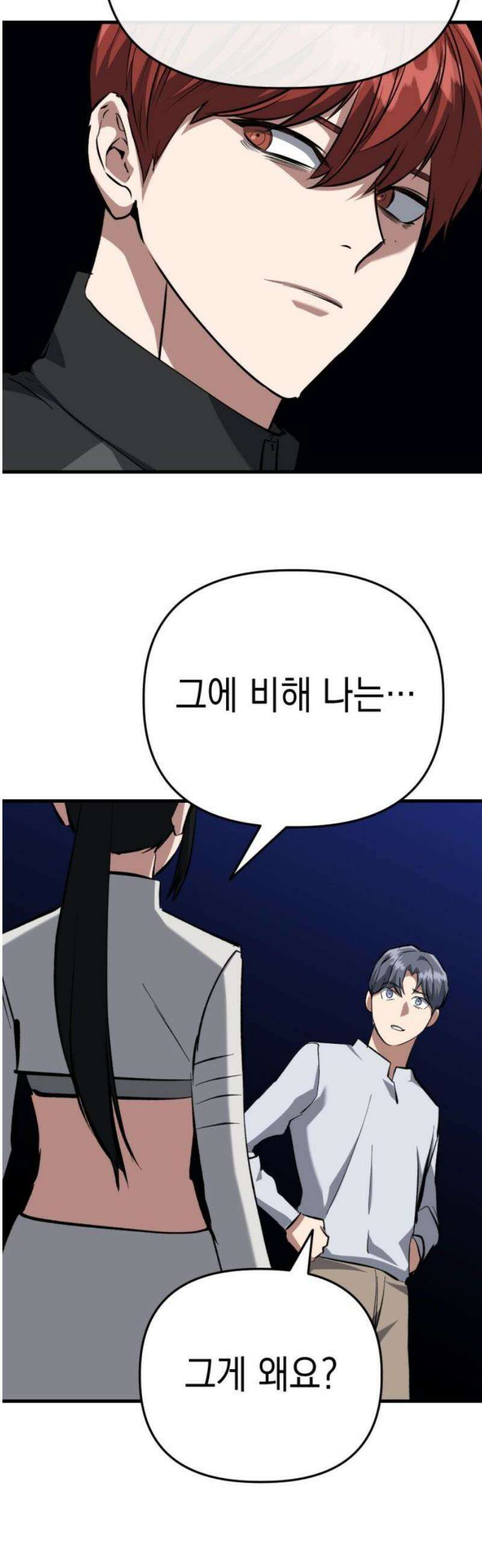 킬링킬러 163화 어느 쪽 3