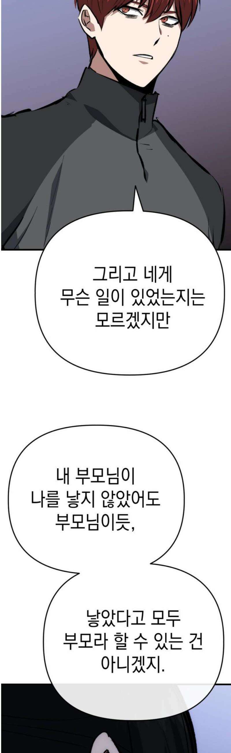킬링킬러 163화 어느 쪽 5