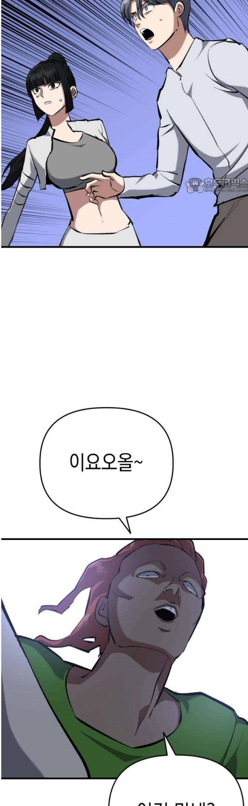 킬링킬러 163화 어느 쪽 9
