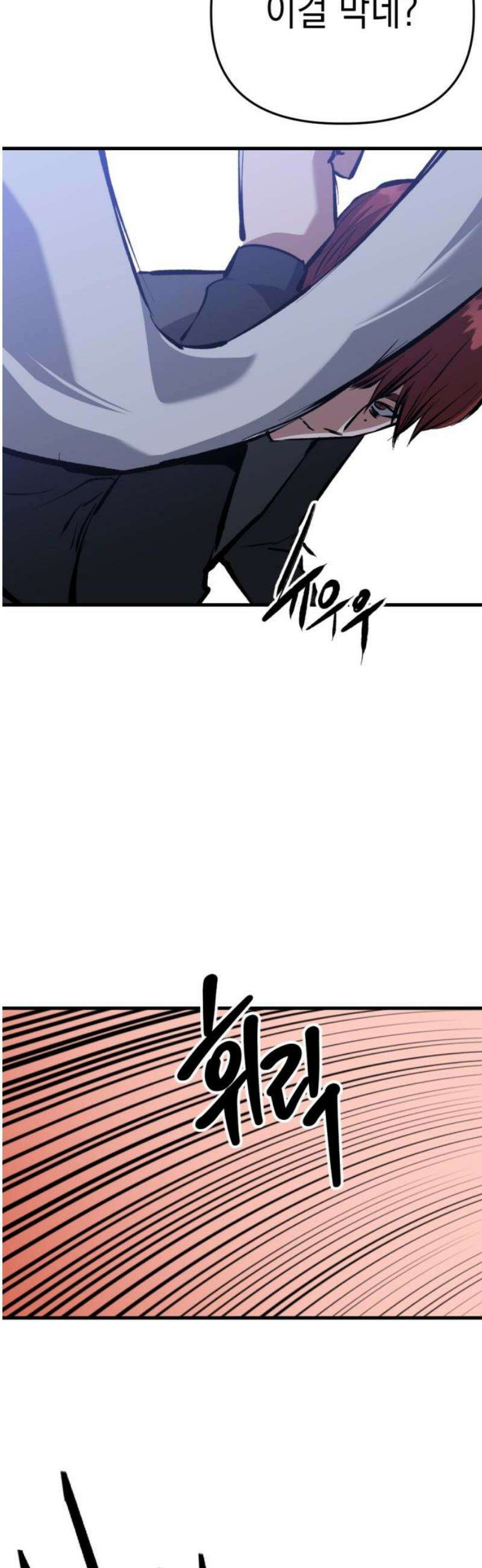 킬링킬러 163화 어느 쪽 10