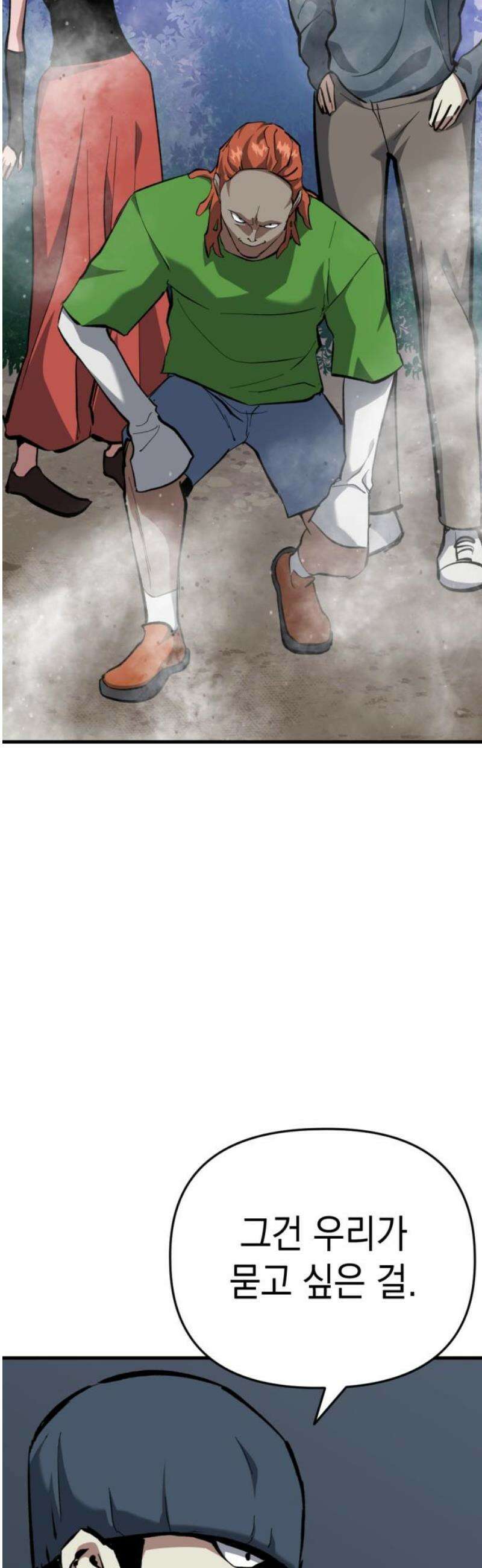 킬링킬러 163화 어느 쪽 14