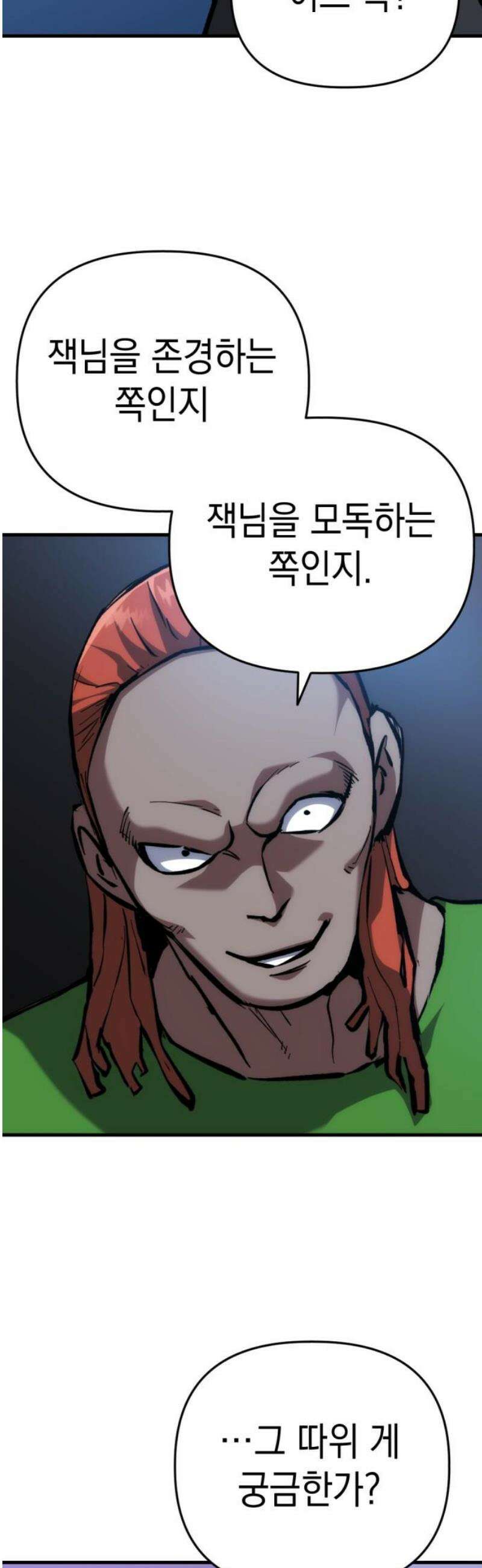 킬링킬러 163화 어느 쪽 16