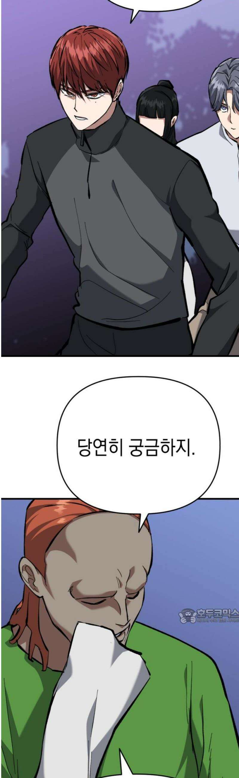킬링킬러 163화 어느 쪽 17