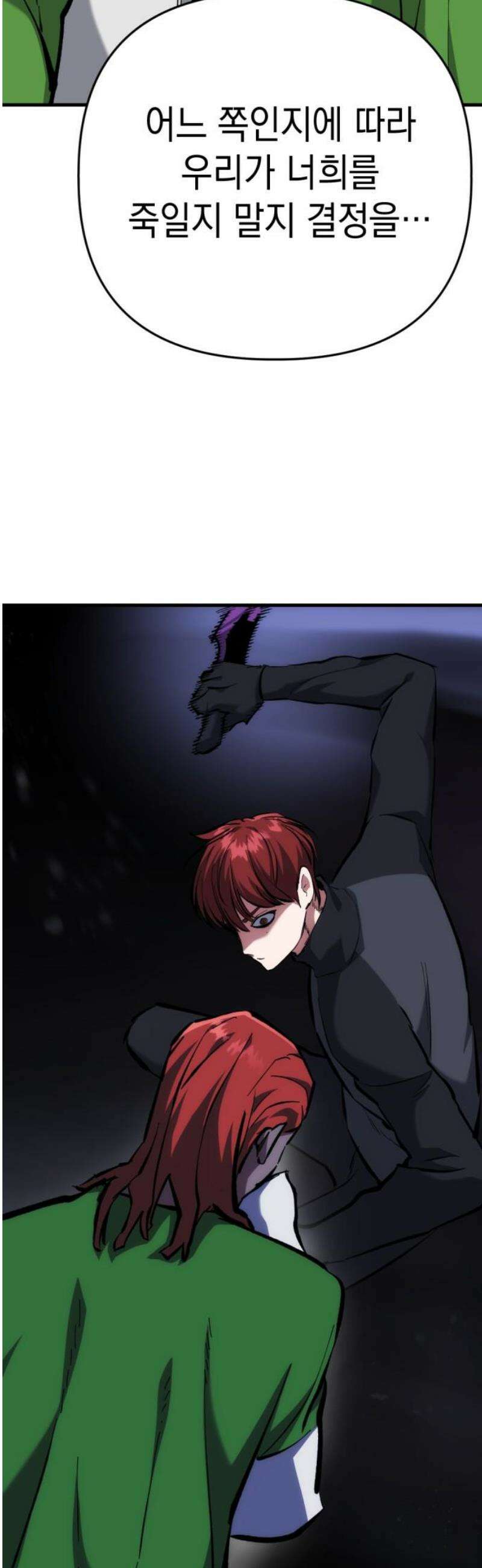 킬링킬러 163화 어느 쪽 18