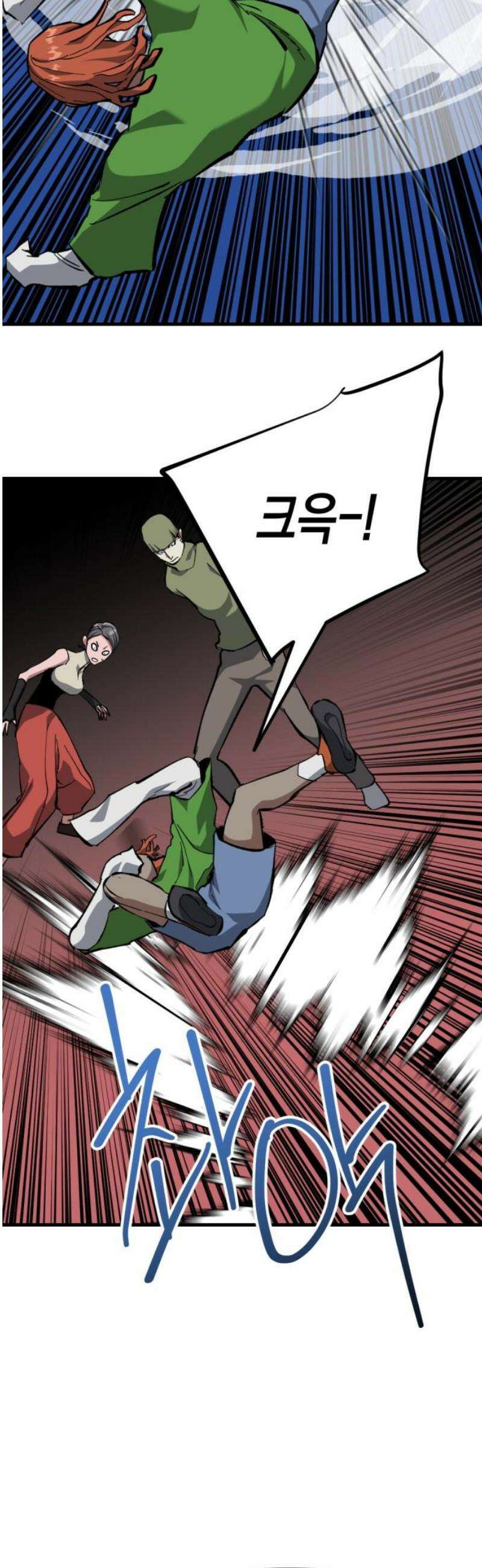킬링킬러 163화 어느 쪽 21