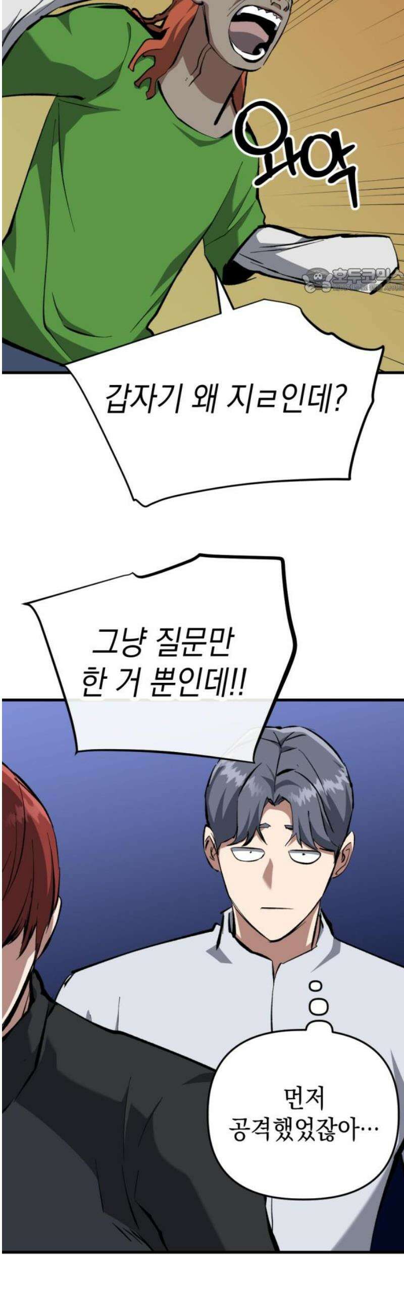 킬링킬러 163화 어느 쪽 24