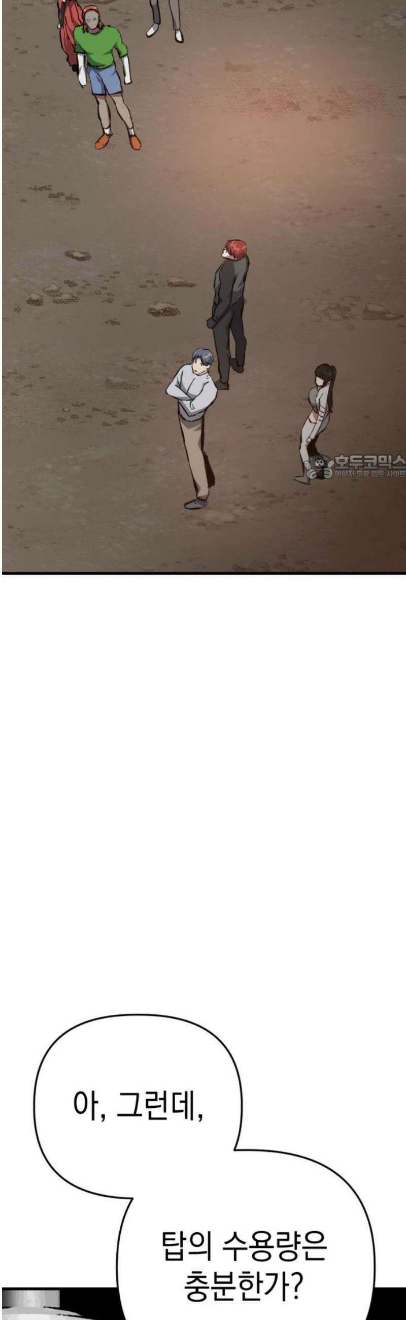 킬링킬러 163화 어느 쪽 26