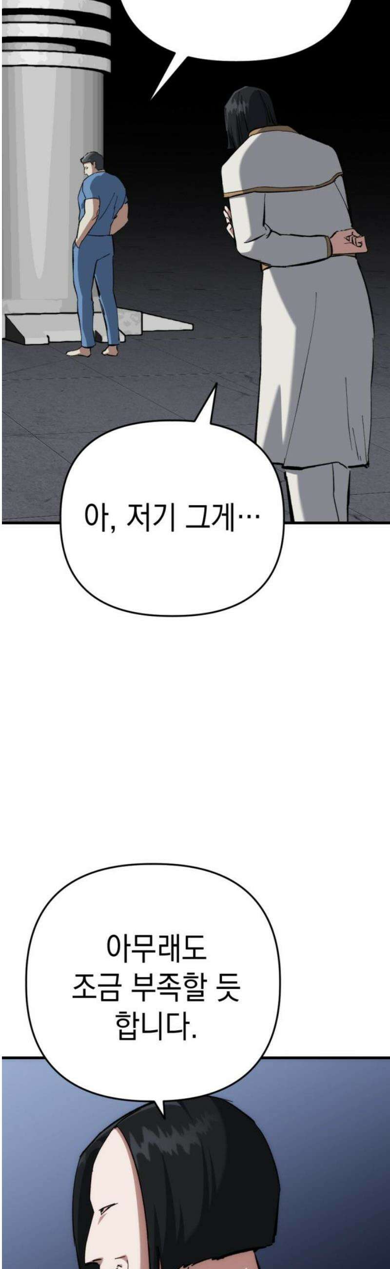 킬링킬러 163화 어느 쪽 27
