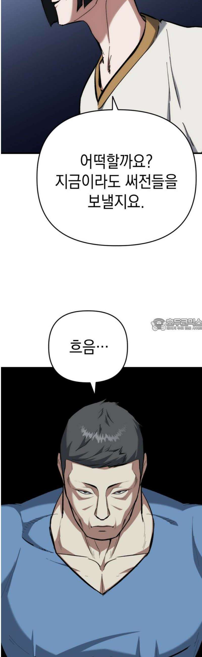 킬링킬러 163화 어느 쪽 28