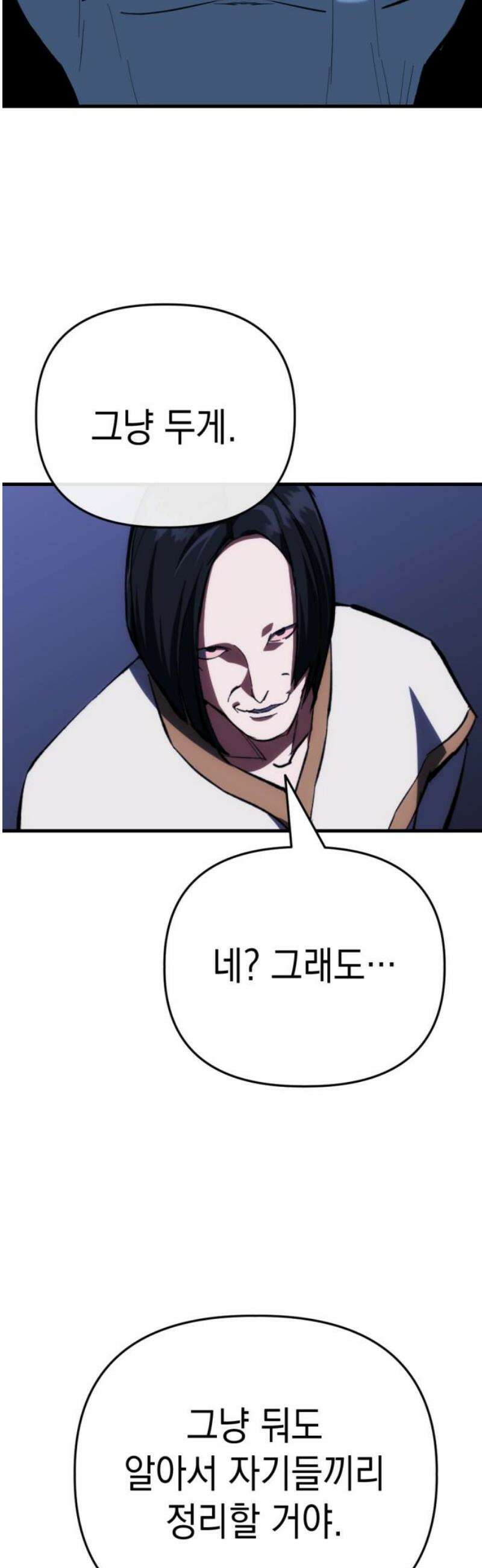 킬링킬러 163화 어느 쪽 29