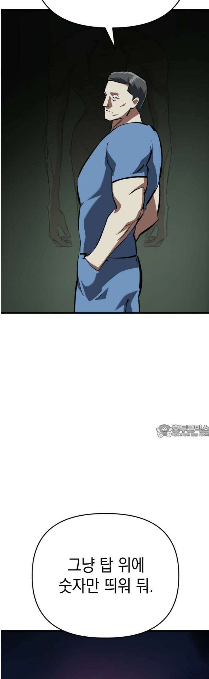킬링킬러 163화 어느 쪽 30