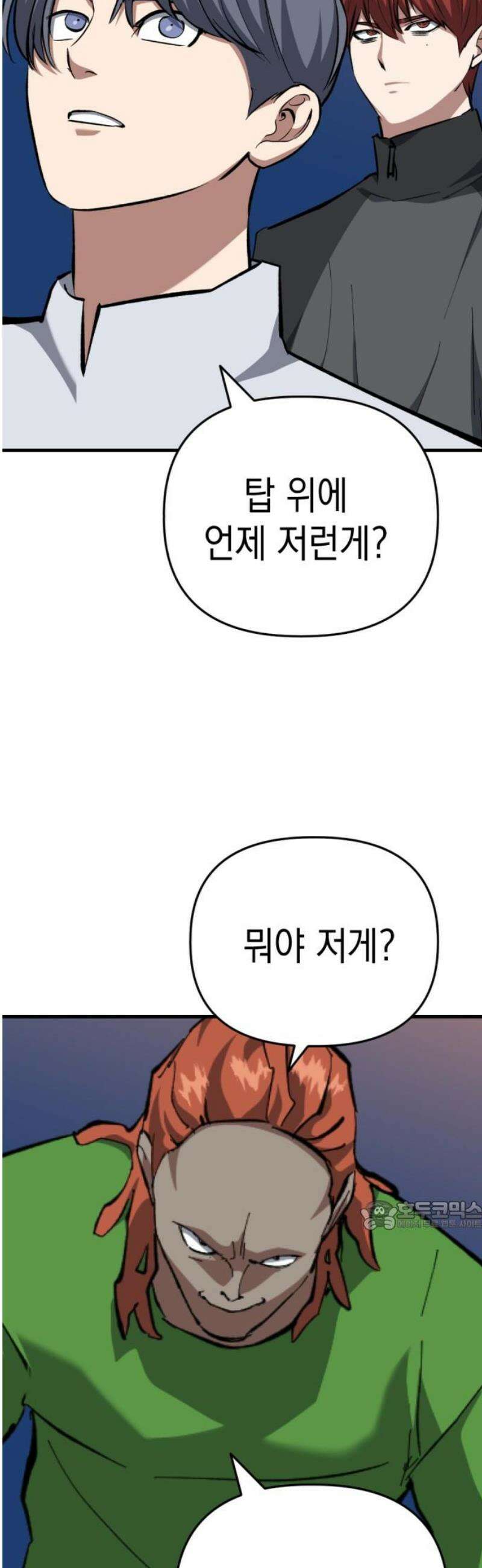 킬링킬러 163화 어느 쪽 32