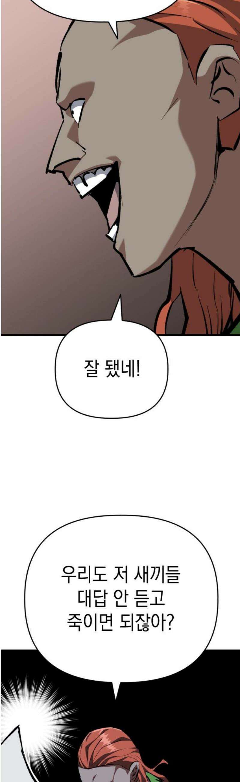 킬링킬러 163화 어느 쪽 35