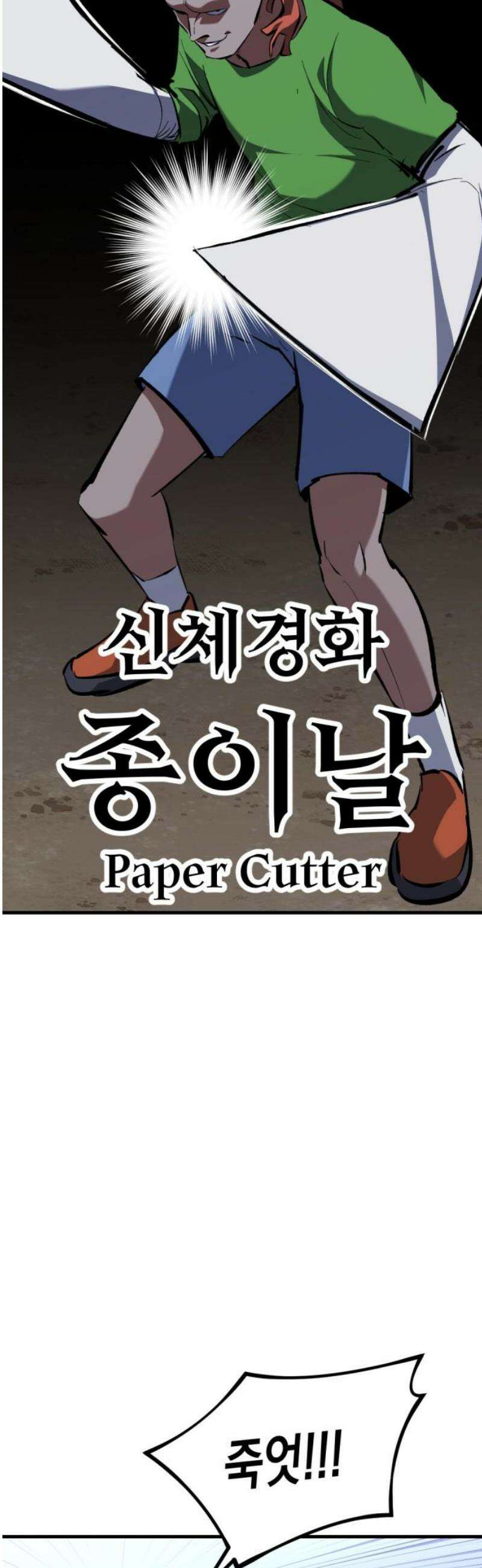 킬링킬러 163화 어느 쪽 36