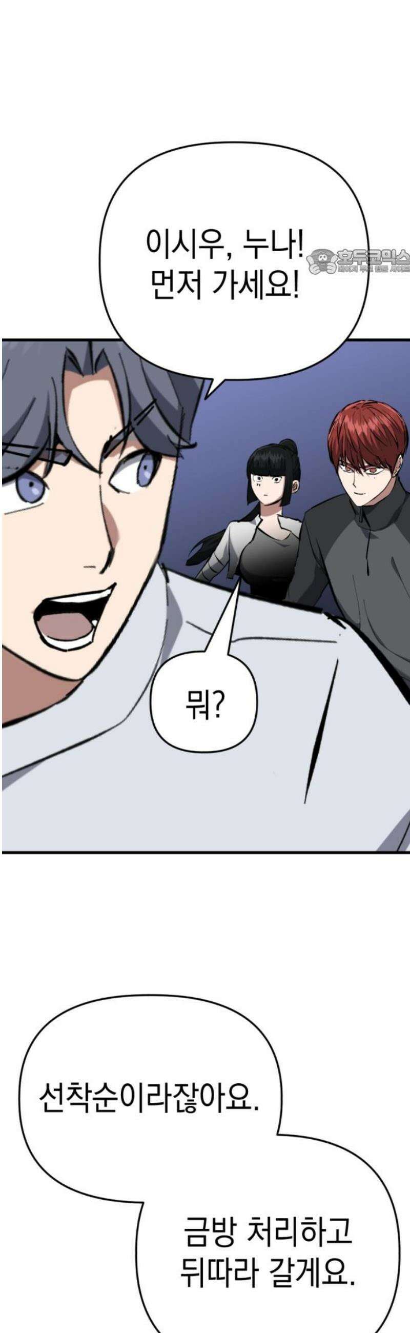 킬링킬러 163화 어느 쪽 39