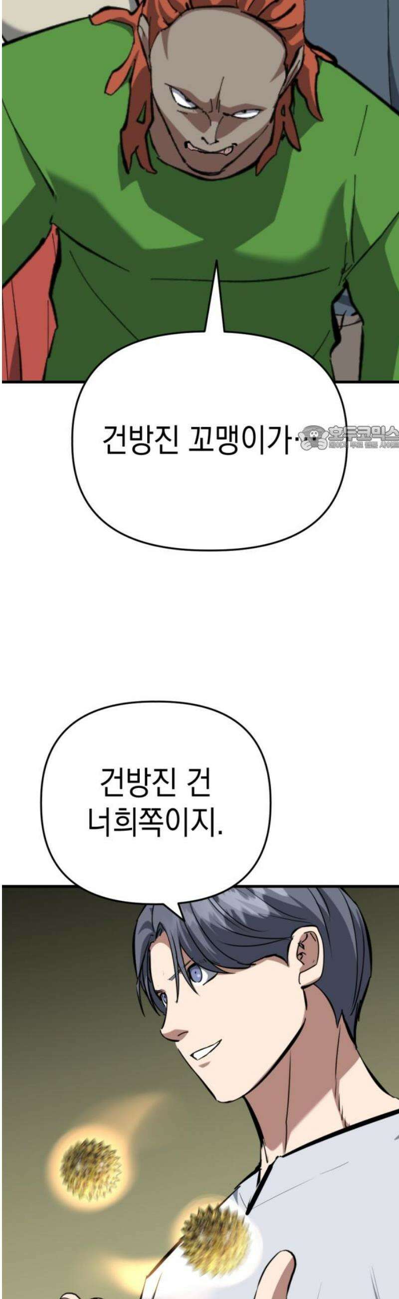 킬링킬러 163화 어느 쪽 41