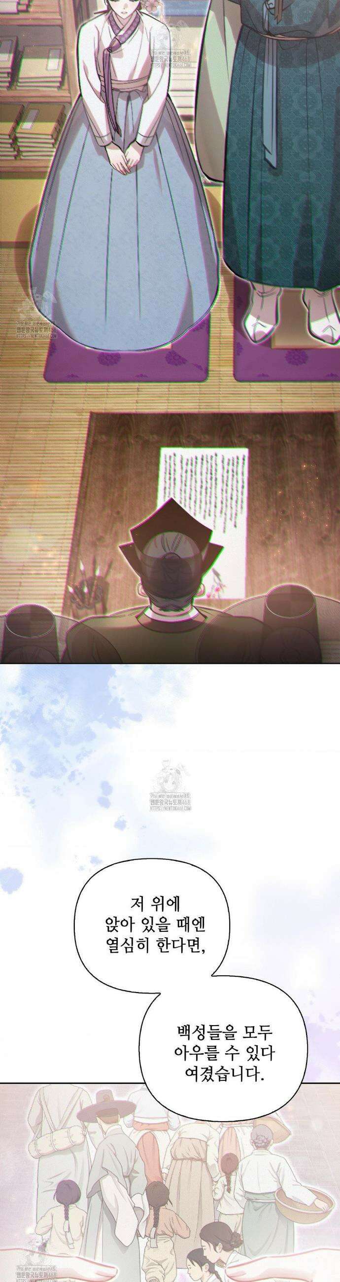 하는 중전 70화 3