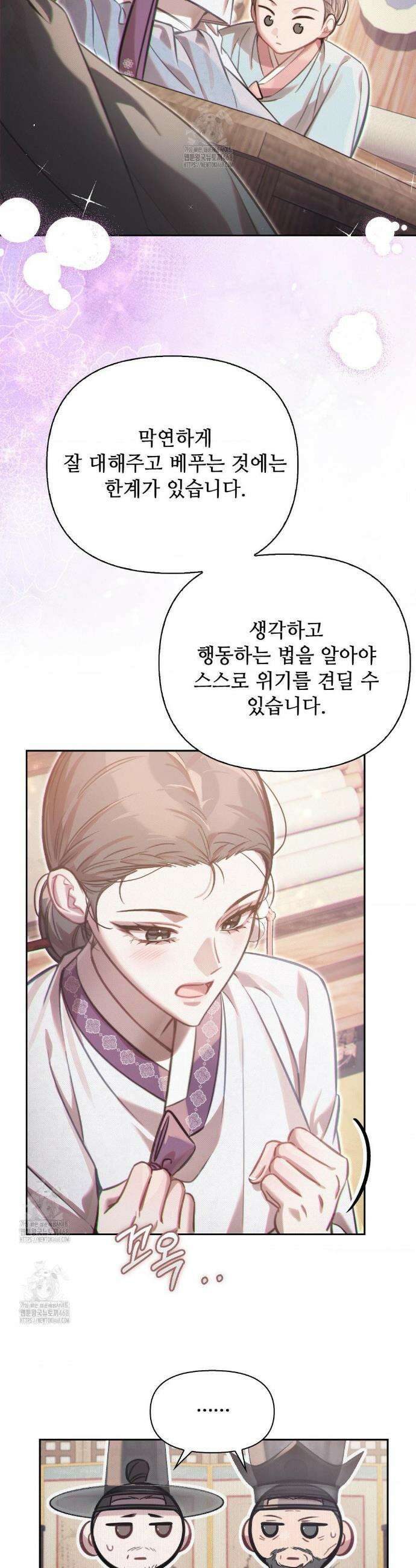하는 중전 70화 5