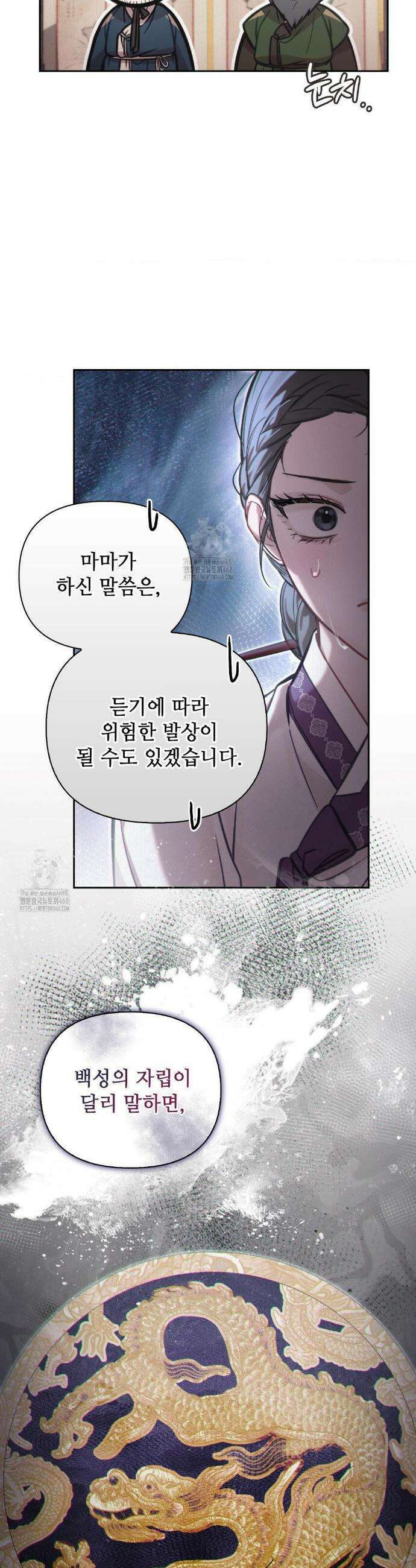 하는 중전 70화 6
