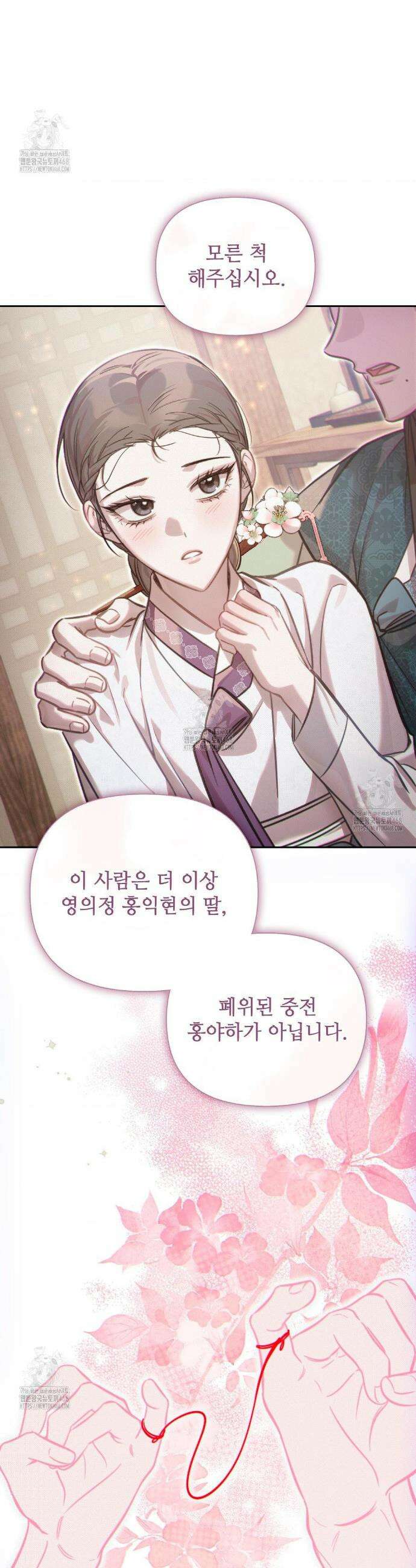 하는 중전 70화 9