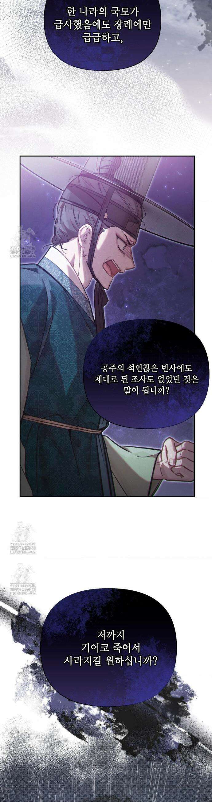 하는 중전 70화 11