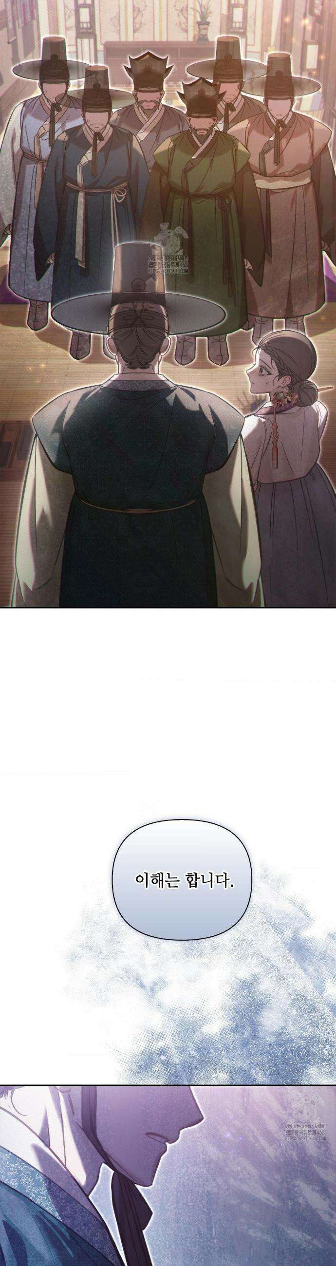 하는 중전 70화 13