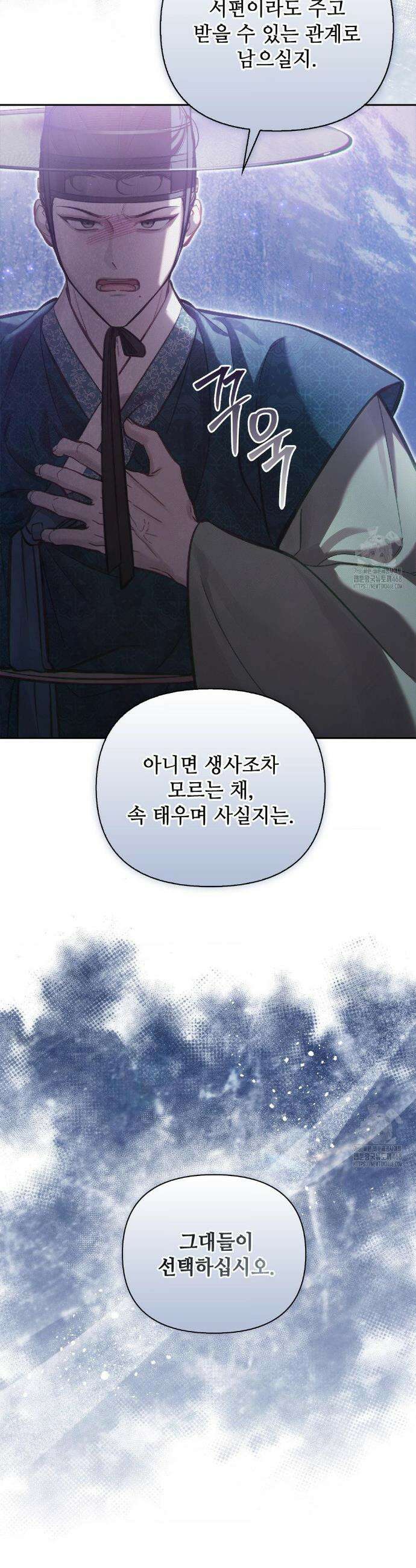 하는 중전 70화 15