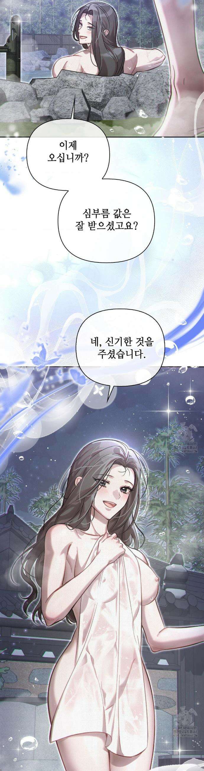 하는 중전 70화 17