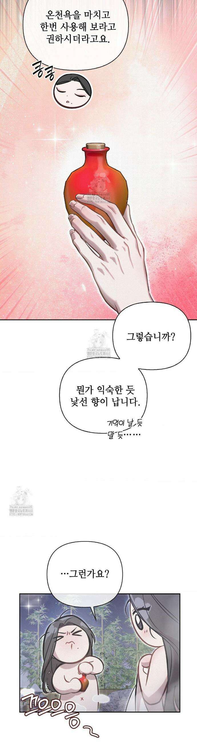 하는 중전 70화 21