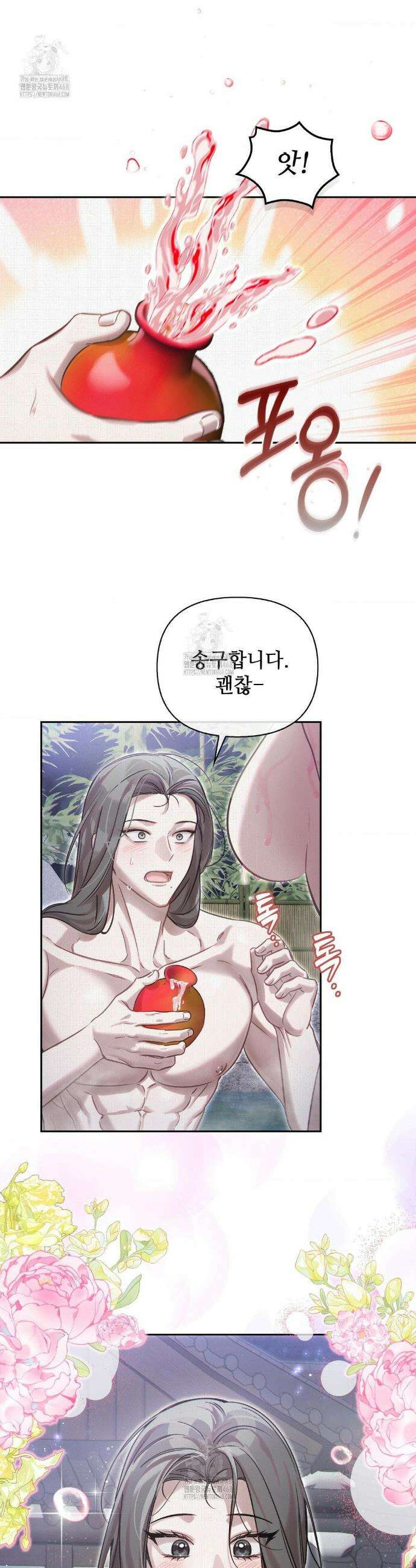 하는 중전 70화 22
