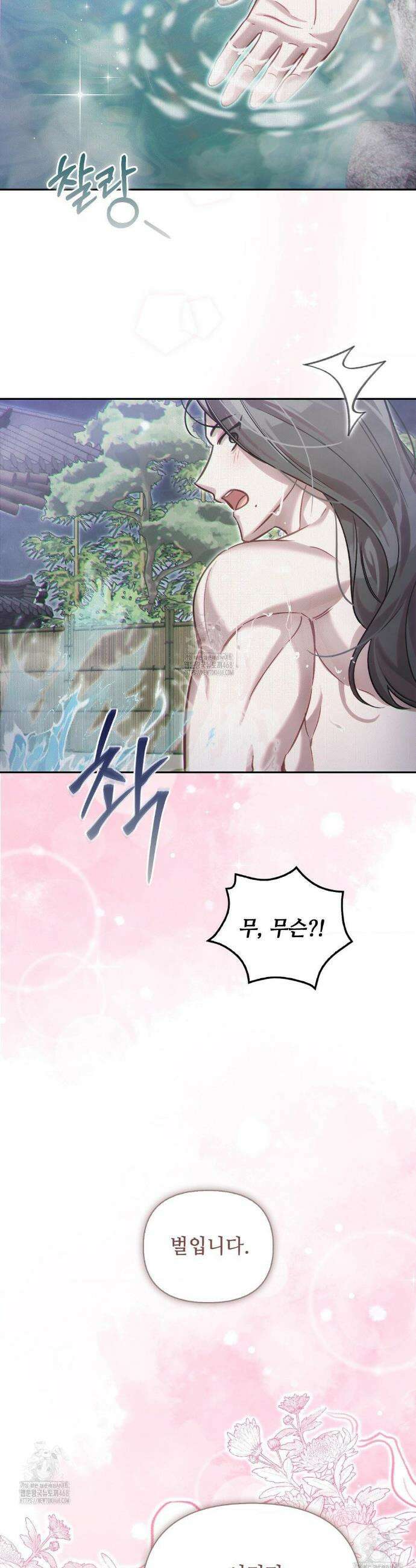 하는 중전 70화 24