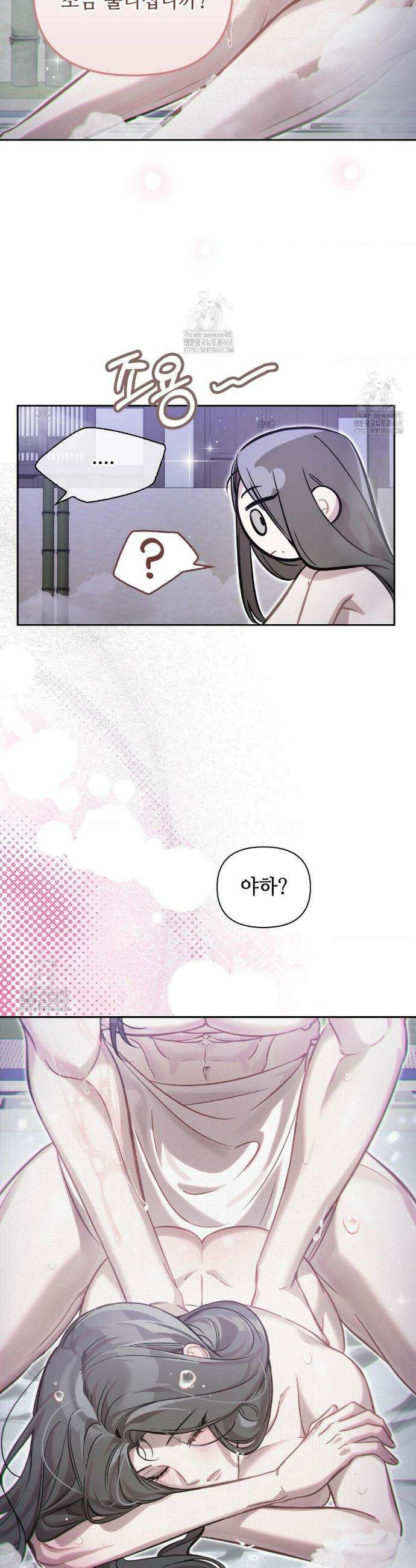 하는 중전 70화 31