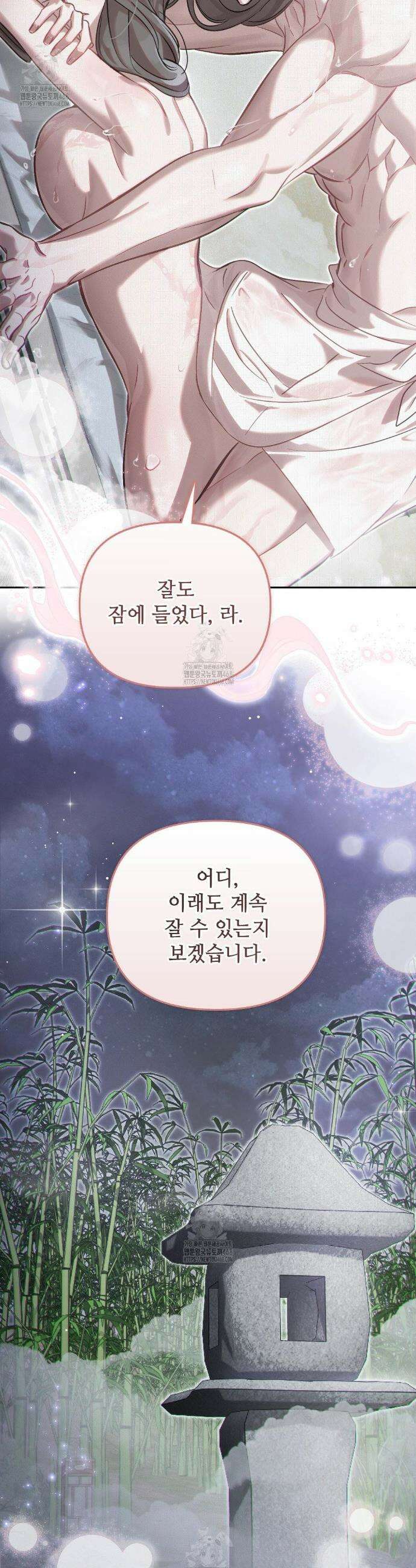 하는 중전 70화 33