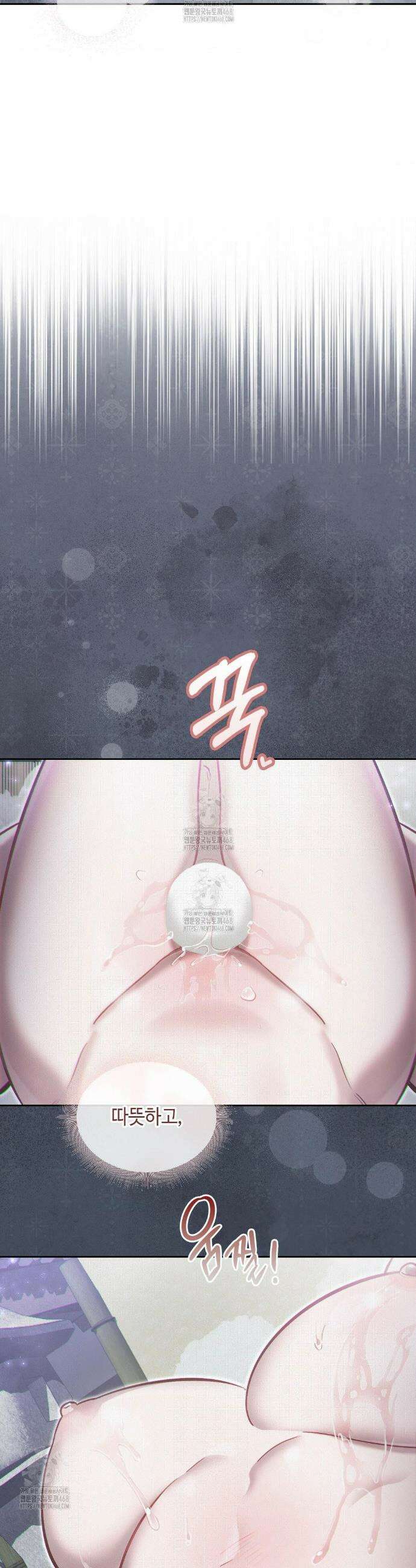 하는 중전 70화 34
