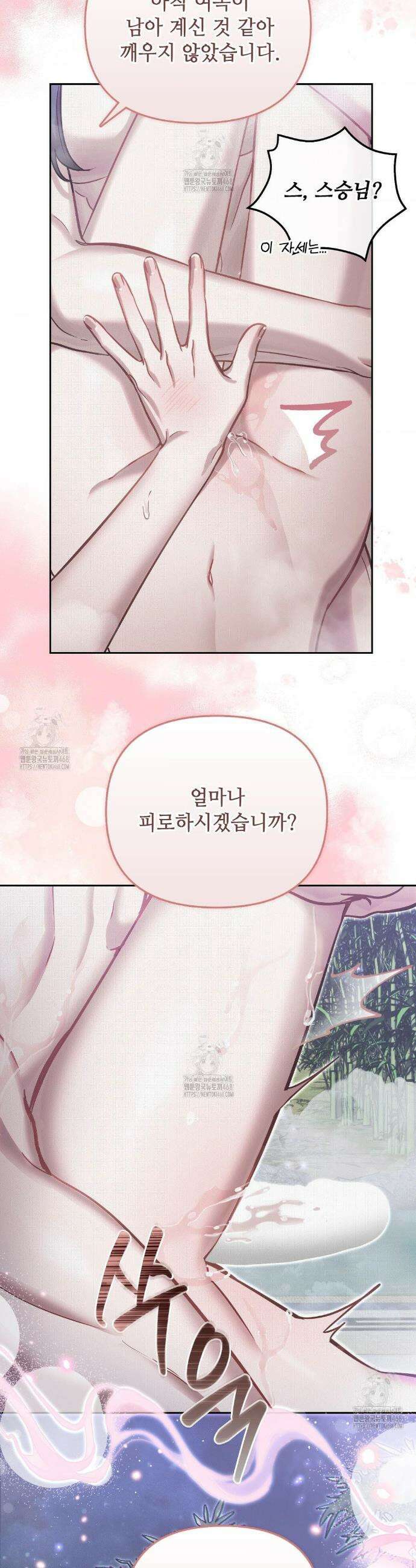 하는 중전 70화 37