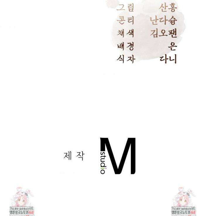 하는 중전 70화 39