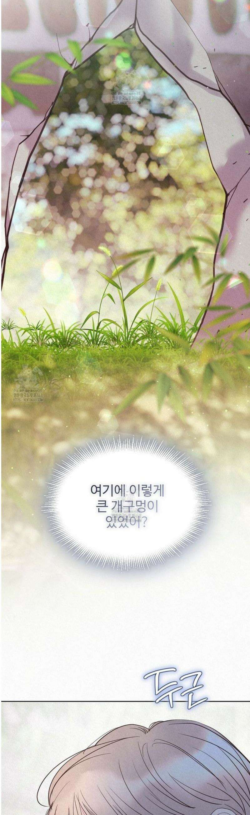 악인담 31화 3