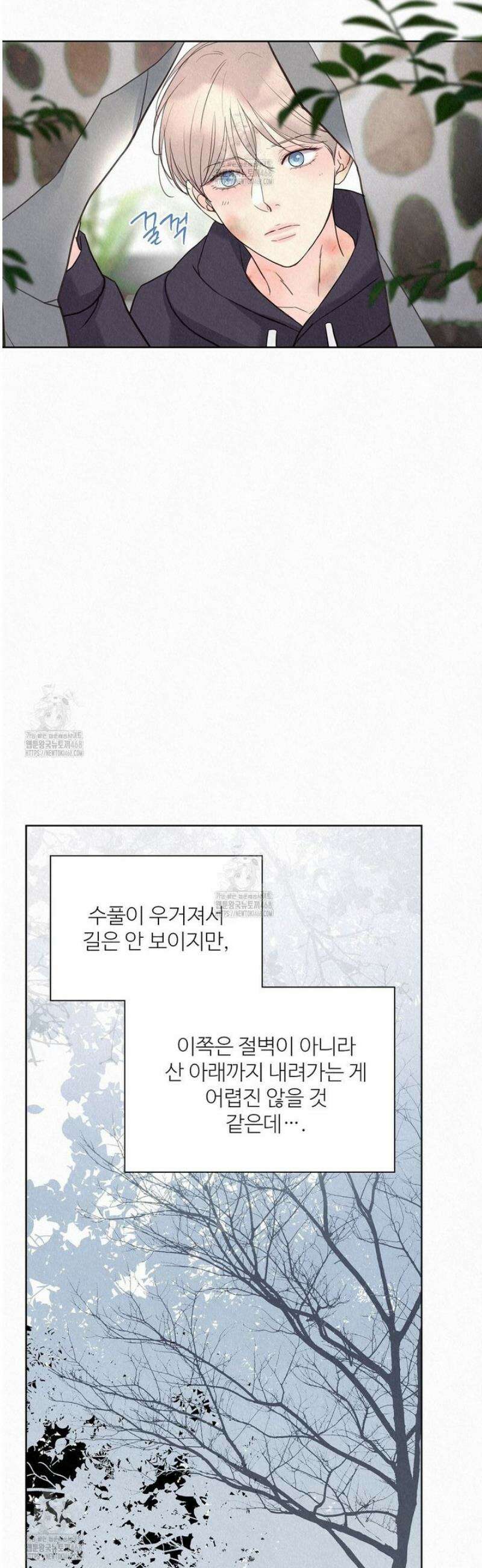 악인담 31화 5