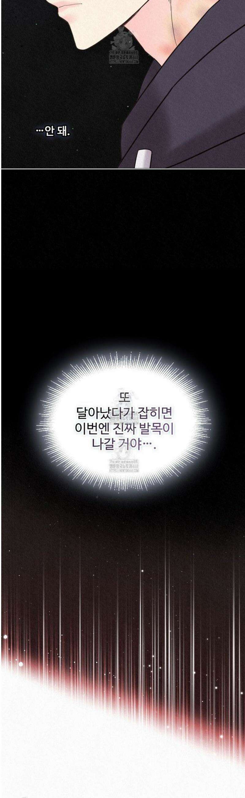 악인담 31화 7