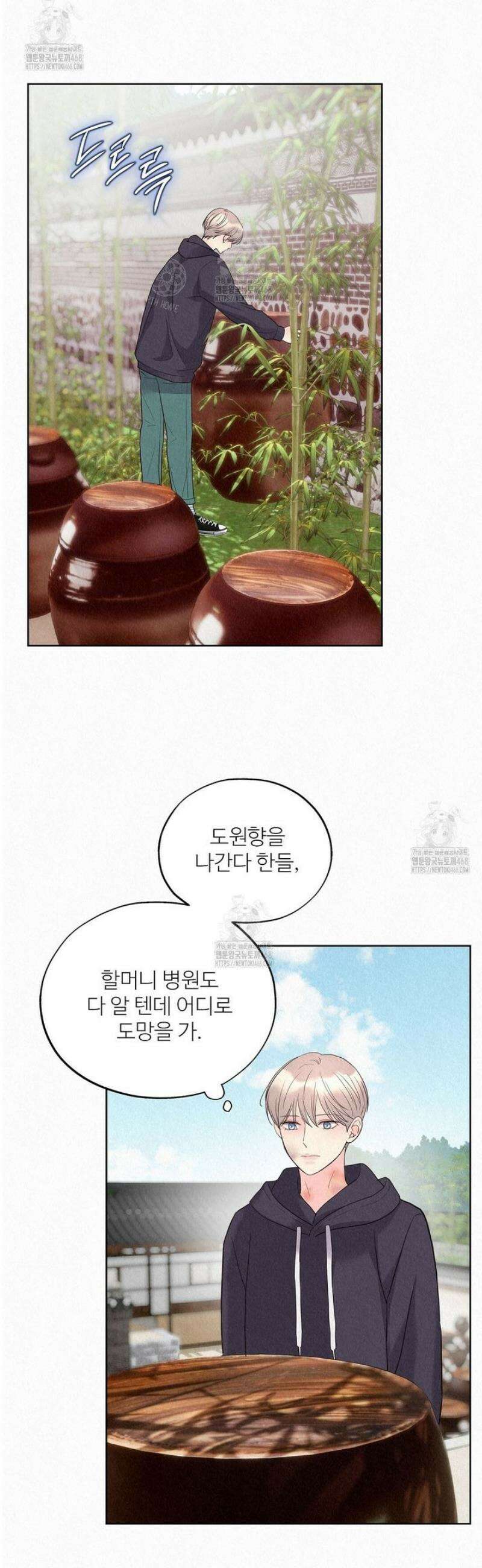 악인담 31화 8