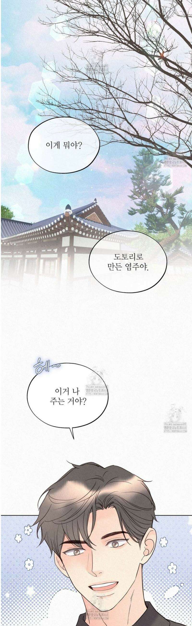 악인담 31화 11