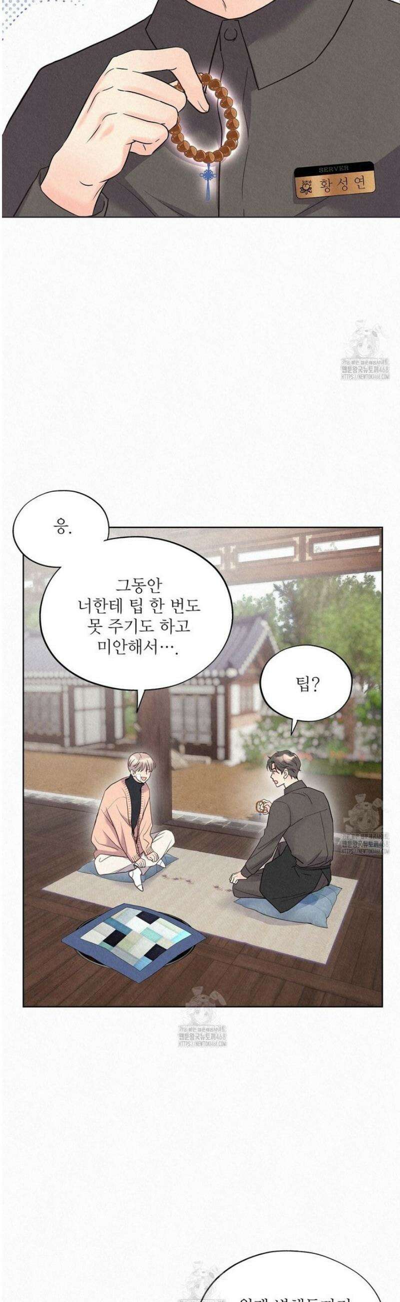 악인담 31화 12