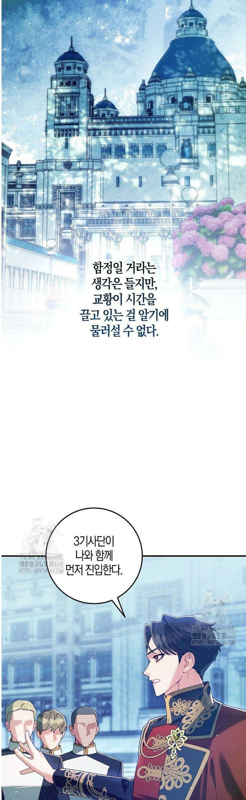 시한부 연인과 동거 생활 중입니다 74화 5