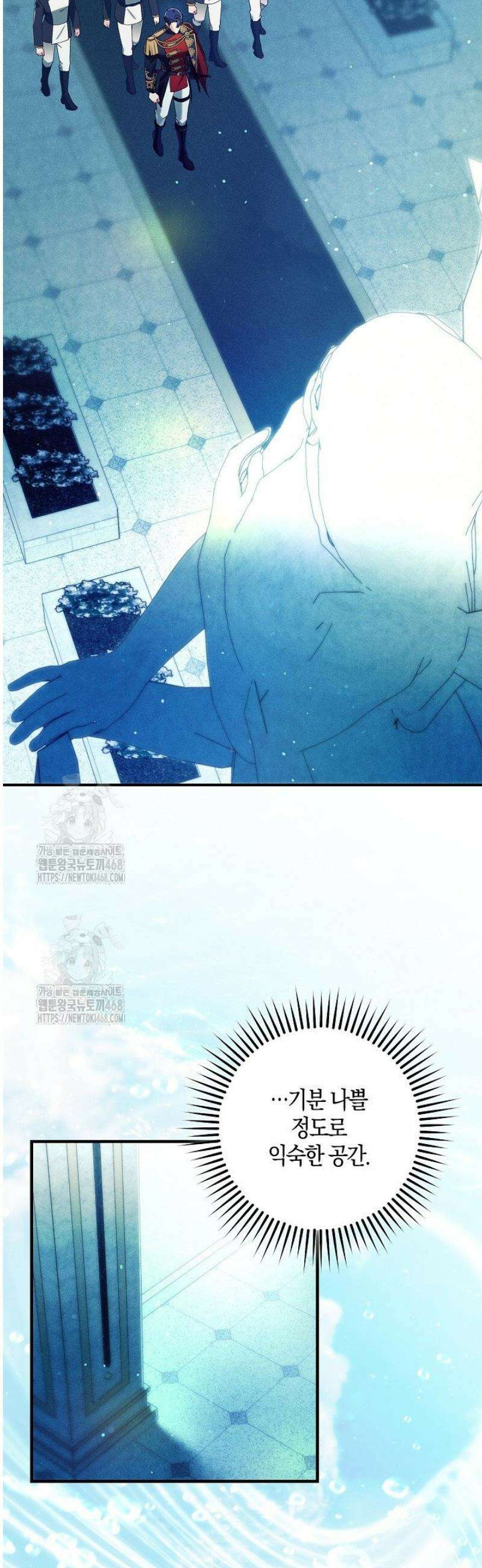 시한부 연인과 동거 생활 중입니다 74화 9